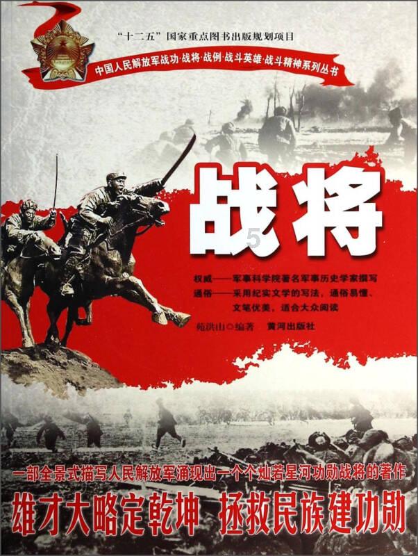 调兵遣将三军混战