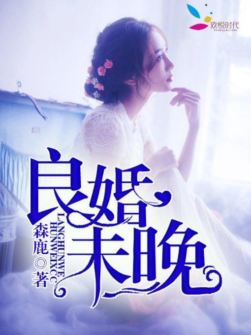 点赞就能挣钱？小心落入诈骗陷阱